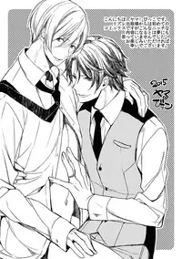 [Yama Bicco] Dekichau Made, Shiyo.