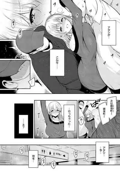 [Ichimatsu] Henai Libido - Libido of Lovers [Digital]