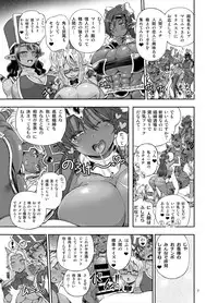 [Arsenothelus (Rebis, Bajou Takurou, Wamusato Haru)] Manya Ogre FPS (Dragon Quest IV) [Digital]