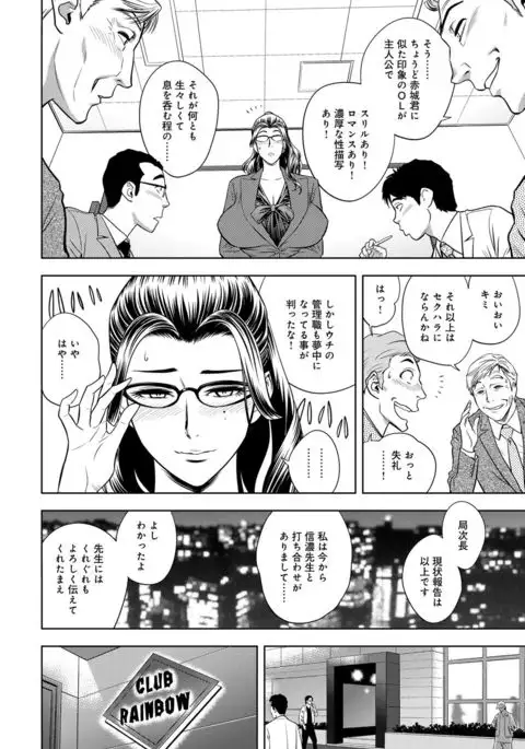 Bijin Henshuu-chou Series Ch. 5-9