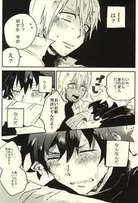 (Ikai Toshi no Arukikata 2) [Abara ga Itai (Shinta)] Nande Hayaku Iwanaindesu ka (Kekkai Sensen)