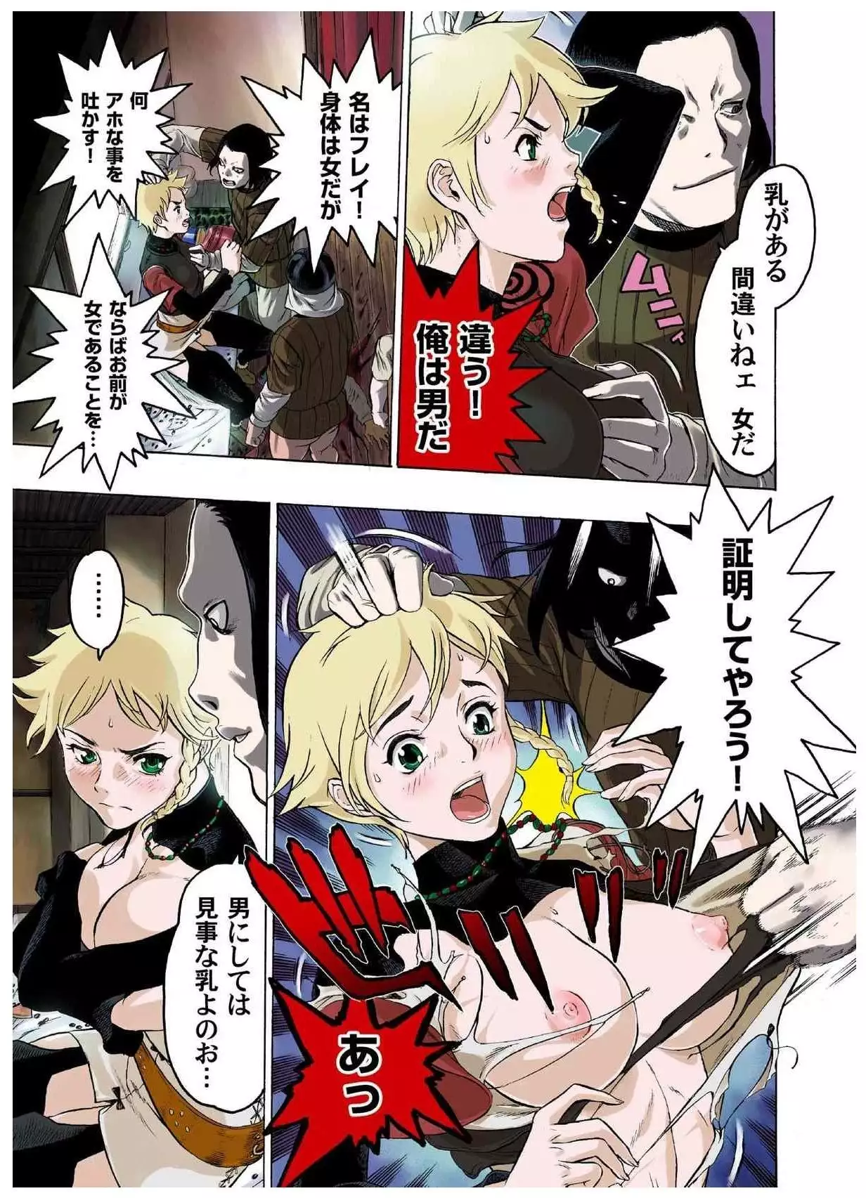 - Freya War history 01 vol01-04