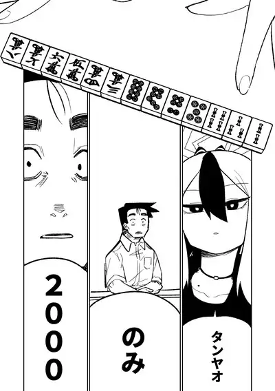 [Asahina Yoshitosi] Benriya 68 Datsui Mahjong 01-04 | 便利屋６８脫衣麻將 01-04 (Blue Archive) [Chinese, Japanese] [Ongoing]