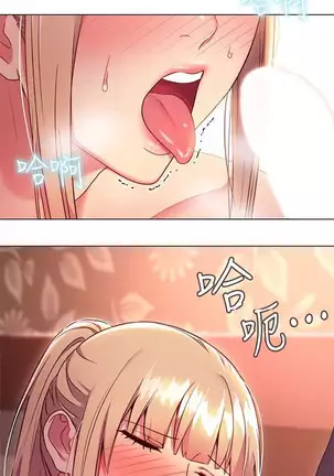 Stepmother Friends Ch.20/?