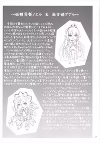 (Motto Waru no desu... Ouji) [Souchou Bazooka (Tsubakiyama Parry)] Yotogi no Ojikan 2 (Sennen Sensou Aigis)