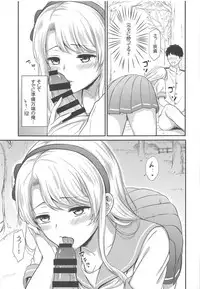 Sagiri to Ohanami Ecchi