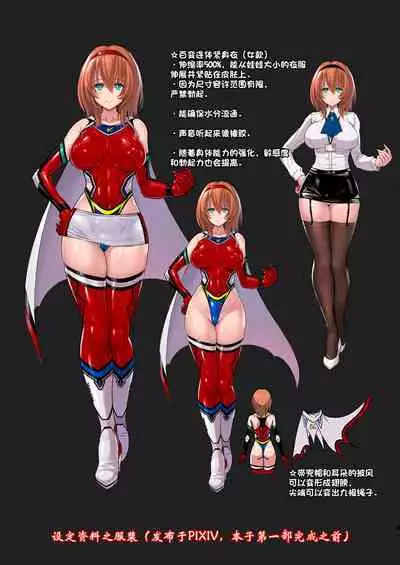 [Nyanko Batake (Murasaki Nyaa)] Jikuu Touki Variable Fox ep. 3 ~Chijoku no Kitoukyuu Orgasm~ [Chinese] | 时空斗姬百变灵狐 第三部 耻辱的龟头球性高潮 【伟大的古比连夜汉化】