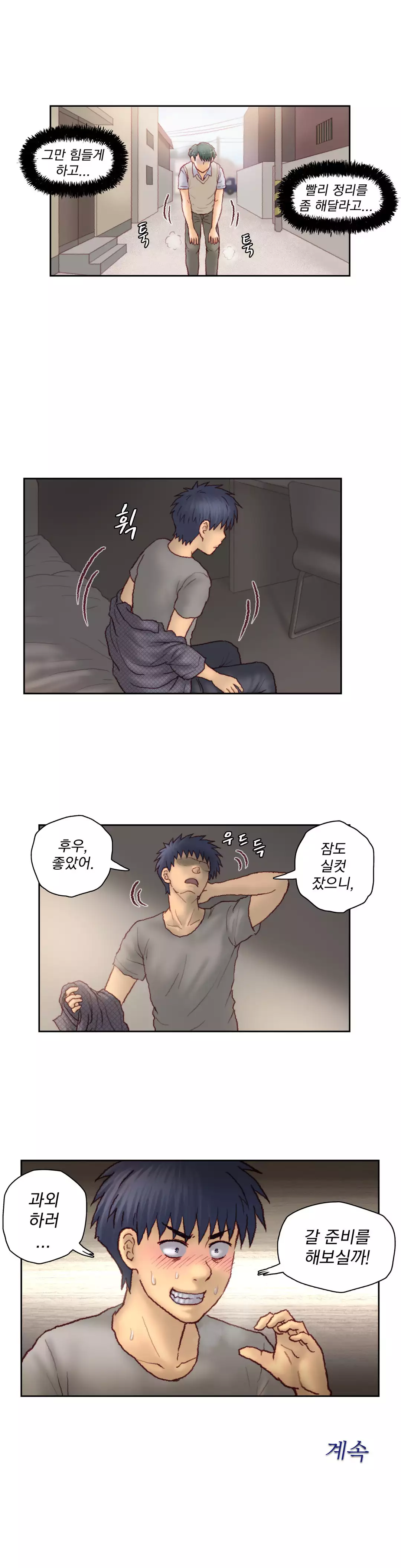 Wrath of the Tutoring Ch.1-42