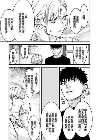 Kare no Jijou to Kanojo no Himitsu | 他的隐情和她的秘密