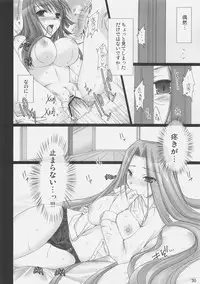 (C71) [UDON-YA (Kizuki Aruchu, ZAN)] Sawayaka 4koma Inchuu-kun Soushuuhen + alpha (Fate/stay night)