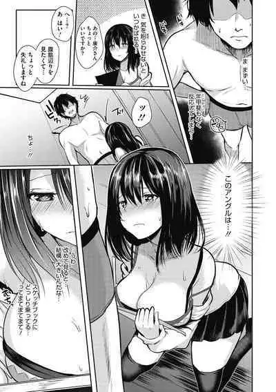 [Abi] Wakarase Acme [Digital]