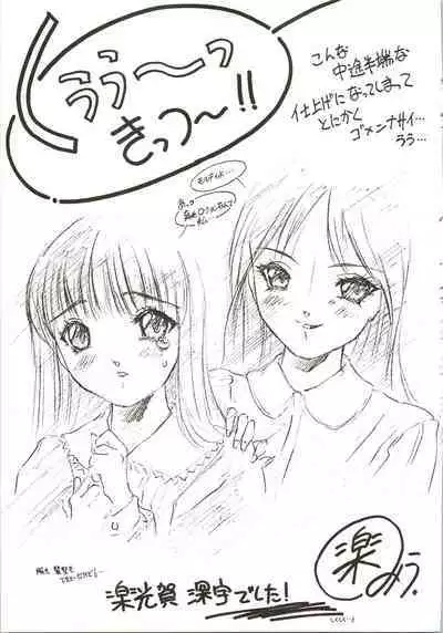 (C50) [NAS-ON-CH, St. Different (Various)] Druggers High!! IV (Escaflowne, Magic Knight Rayearth, Mahou Tsukai Tai!)