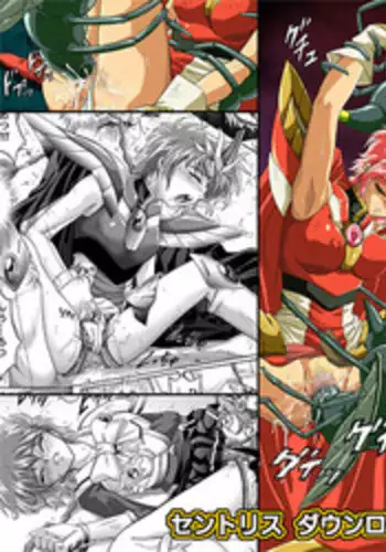 [Cyclone (Izumi, Reizei)] Centris Download edition (Magic Knight Rayearth) [Digital]