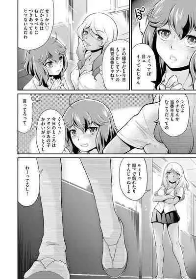 Moukin Onna Kyoushi no Hatsujou Sakusei Jugyou