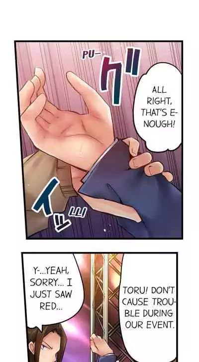 [Yuuki HB] 1 Piston de Bareru Uso ~Jishou Bitch wa Ubu ni Nureru~ | Busted in One Thrust Ch. 1 - 13 [English] [Ongoing]