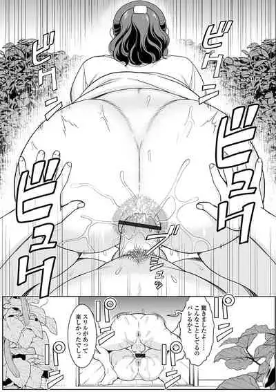 Web Haishin Gekkan Tonari no Kininaru Oku-san Vol. 036