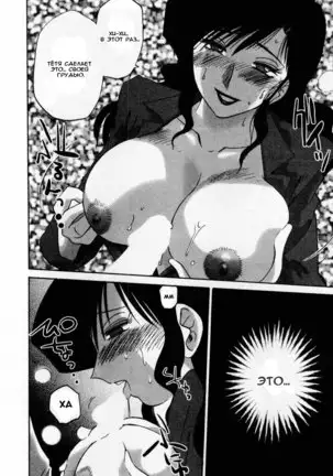 Tatoeba Haha Ga 1 Ch.1-8