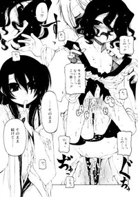 [Benjamin] Hitofuri, tsurete