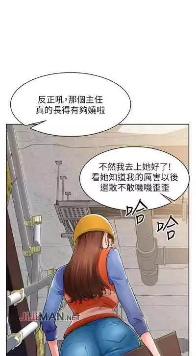 【周三连载】诚徵粗工（作者：豆沙&雲河尹） 第1~25话