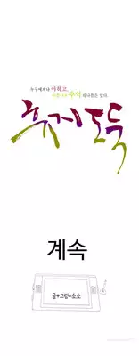 Tissue Thieves Ch.1-9 (English) (Ongoing)