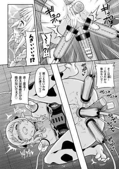 2D Comic Magazine Futanari Kabe Sao Kabe Shiri Futanari Heroine Sakusei Iki Jigoku! Vol. 1