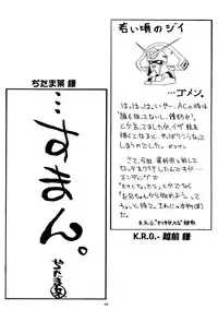 (C52) [MEKONGDELTA (various)] Seven Sweets