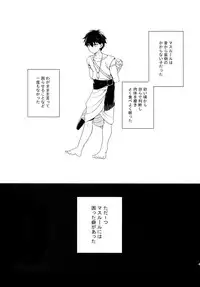 (C84) [PureSlider. (Matsuo)] PURESLIDER. 2011-2012 (Magi: The Labyrinth of Magic)