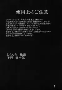 (C79) [Shimonchi (Shimon Ryuushirou)] Levitilus (Dragon Quest IV)