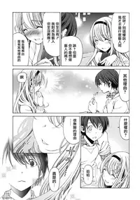 [Kobayashi Takumi] Crystal Days Ch. 1-5 [Chinese] [前线作战基地]
