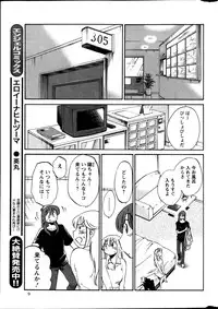 [Tsuya Tsuya] Hirugao Ch. 1-2, 4, 14-32