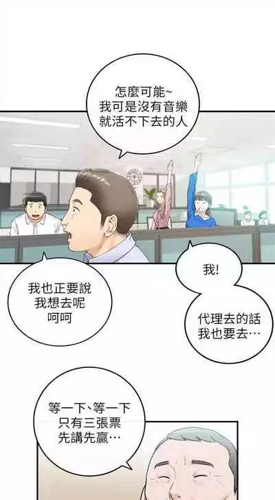 [週五] [富貴鼻 & 雲河尹] 正妹小主管 1-65 官方中文（連載中）