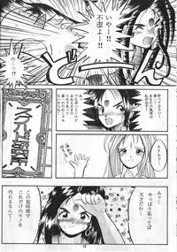 [Lummy] Release-1 (Ah! My Goddess, Akazukin Chacha)