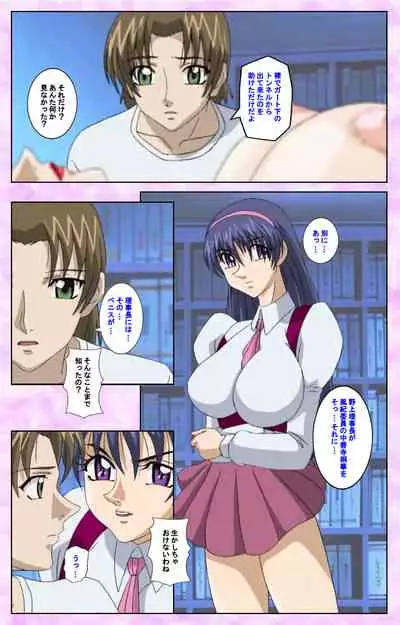 Midara no Houteishiki - The Equation of the Immoral Kanzenban