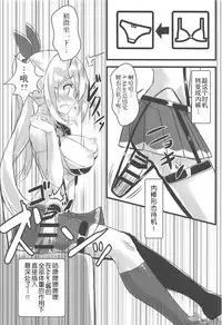 (C94) [ARCHETYPE (Akaza)] Vtuber no Pants ni Natte Kunkun Peropero (Various) [Chinese] [杂鱼DD汉化组]