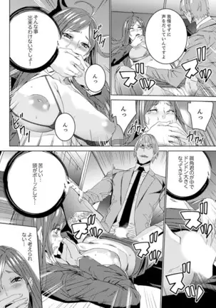 Hitozuma Kyoushi Kari ~ Sensei, Danna no Maede Kon Nani Nuretemasu yo?