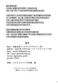 (C95) [Hakuginmokusei (Poshi)] Chaldea Suikan Kiroku 1 Jeanne Alter Hen (Fate/Grand Order) [Chinese] [靴下汉化组]