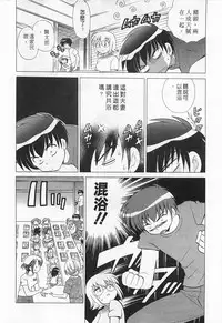 [Kotono Wakako] Okusama DE Naito 1 | 夜妻 1 [Chinese]