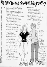 [Yonekura Kengo] Dog Style