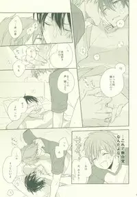 [CASHLAIM (Haru)] Zenbu kika sete mite yo (Free!)