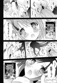 [RINRIN] Boku To Ane To Imouto To