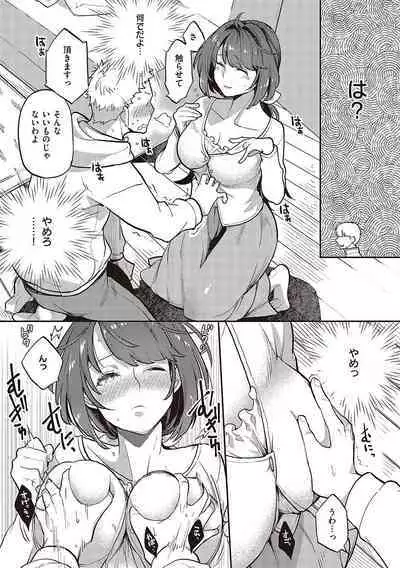 Anata no Yokubou no Iremono desu.