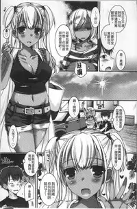 [Ueda Rieko] Doutei Killer na Imouto ~Bitch-kei Kyonyuu Gal ni Yarare Houdai~ | 童貞殺手的妹妹~被淫女系巨乳小辣妹給玩弄個過癮~ [Chinese]