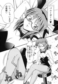 [ブラックエンゼル] 七変化ですよ、佐隈さん。 (よんでますよ、アザゼルさん。)