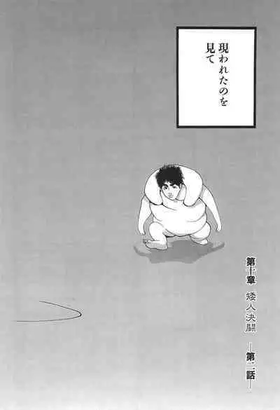 Yapoo the human cattle vol.05