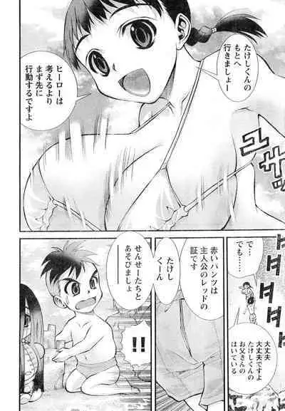 Yan hobo by matsuyama seiji