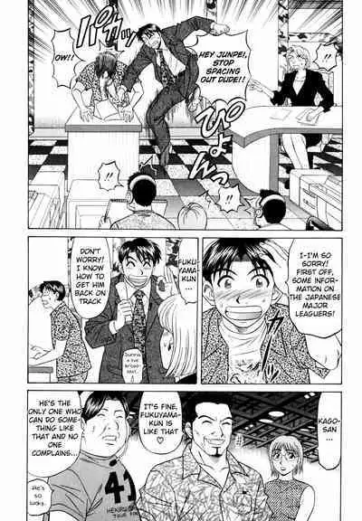 Caster Natsume Reiko no Yuuwaku Vol. 3 Ch.1-4