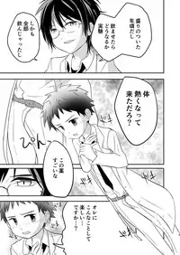 [Pfactory (Pikachurin)] Kichiku Senpai o Yamenaide [Digital]