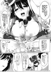 (SC2017 Winter) [TOYBOX, Kujira Logic (Kurikara, Kujiran)] Nyuuri Keizoku Kyousha Kikan Go (Fate/Grand Order)