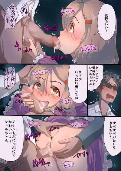 Masou Senki Ashley & Shirley Kouhen