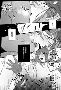 (Sennen Battle Phase 17) [Kutinohashi. (Kutibashi.)] Tokimeki ni Shisu (Yu-Gi-Oh!: The Dark Side of Dimensions) [Chinese]